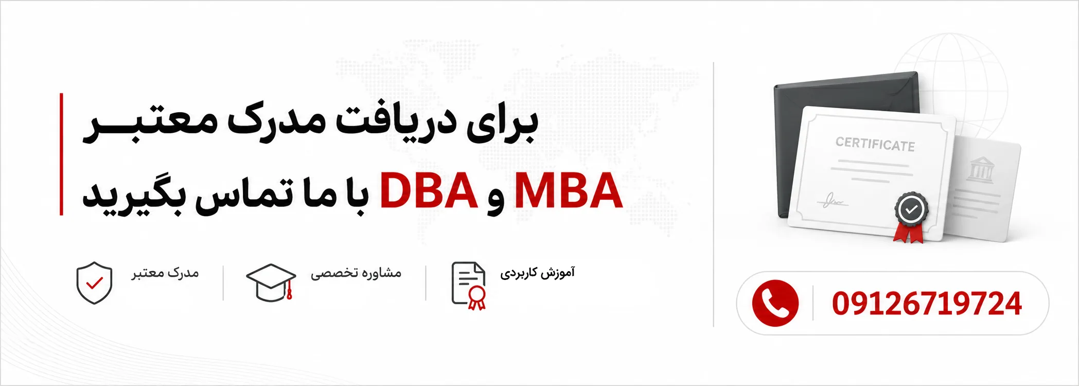 مدرک mba