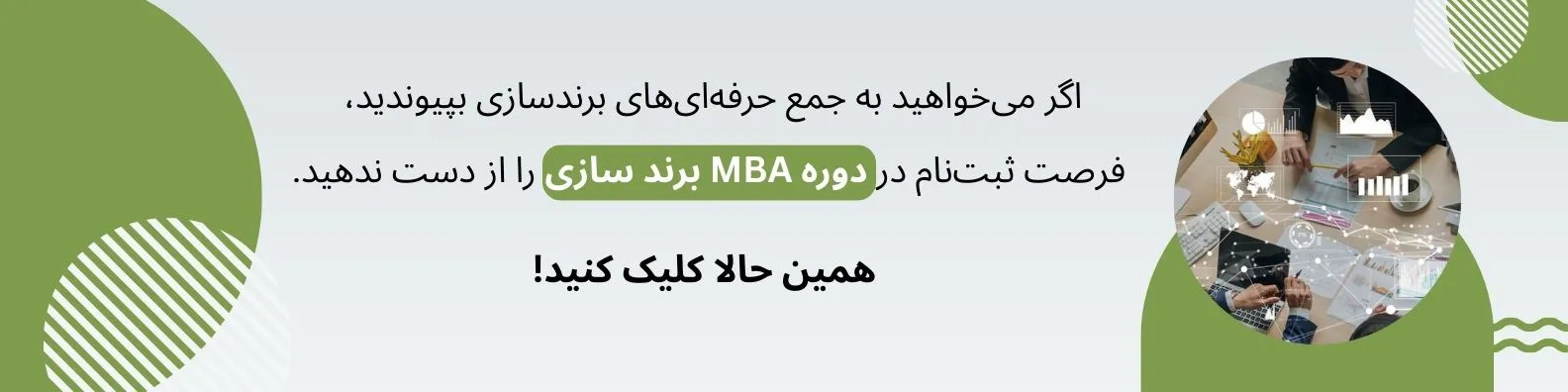 mba کسب و کار
