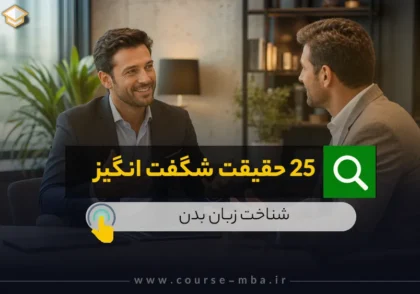 زبان بدن