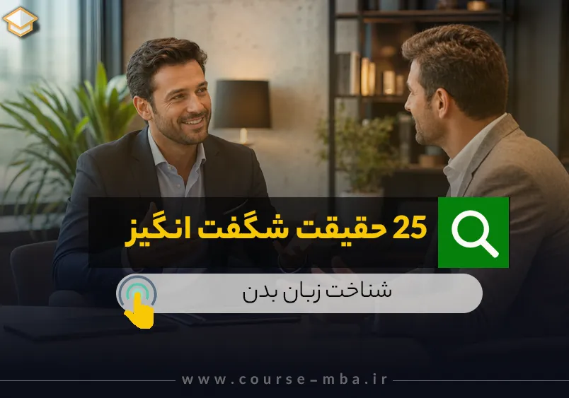 زبان بدن