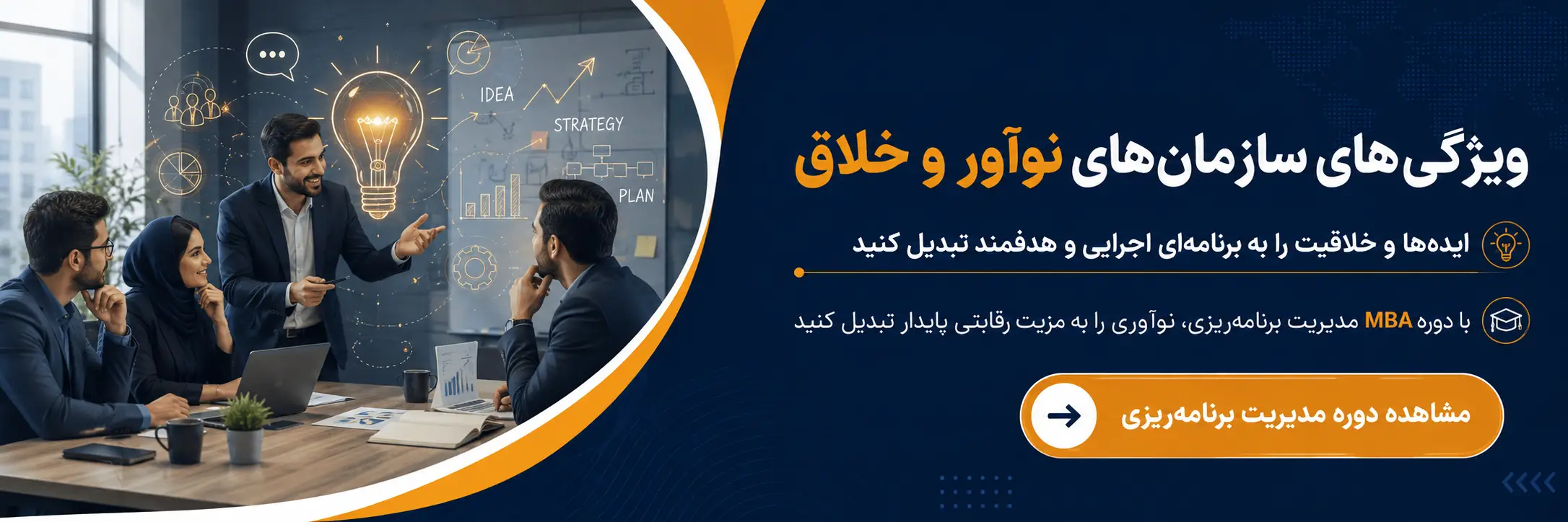 دوره مدیریت برنامه ریزی