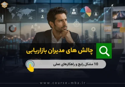 مدیر بازاریابی در حال تحلیل داده‌ها و تصمیم‌گیری برای مدیریت چالش های مدیران بازاریابی