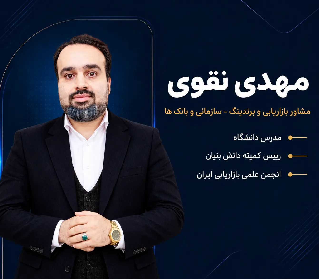 مهدی نقوی