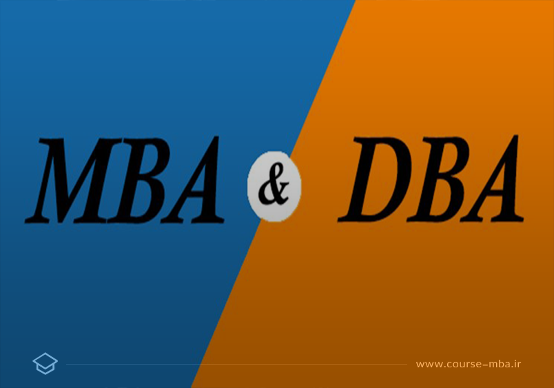آیا بدون مدرک MBA می‌توانید DBA بگیرید؟
