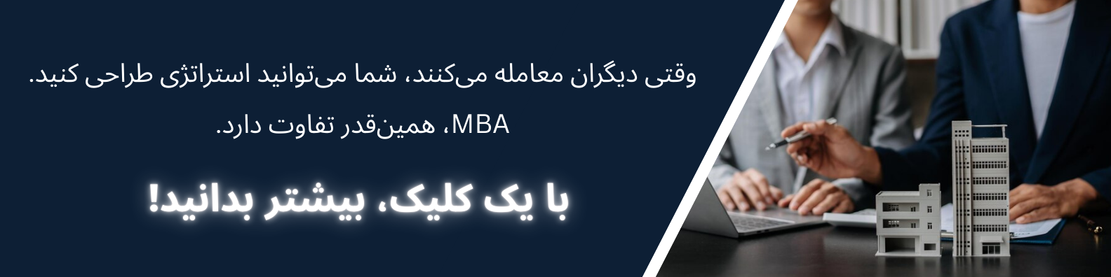 mba املاک
