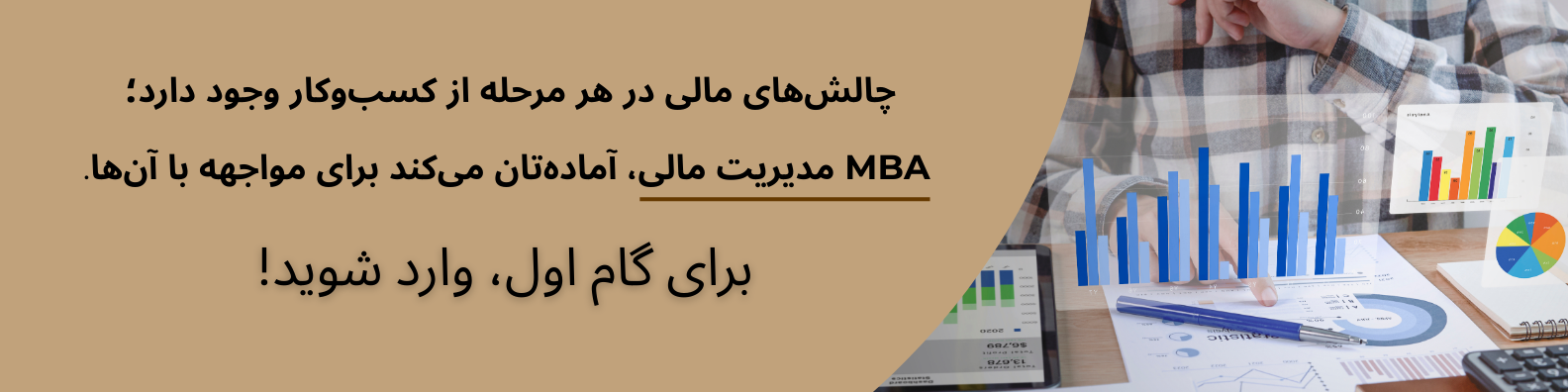  mba مدیریت مالی