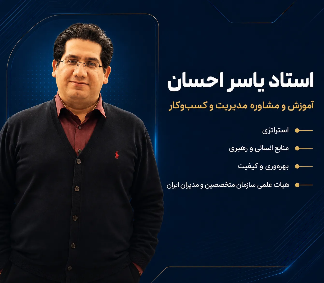 Persian business instructor profile card