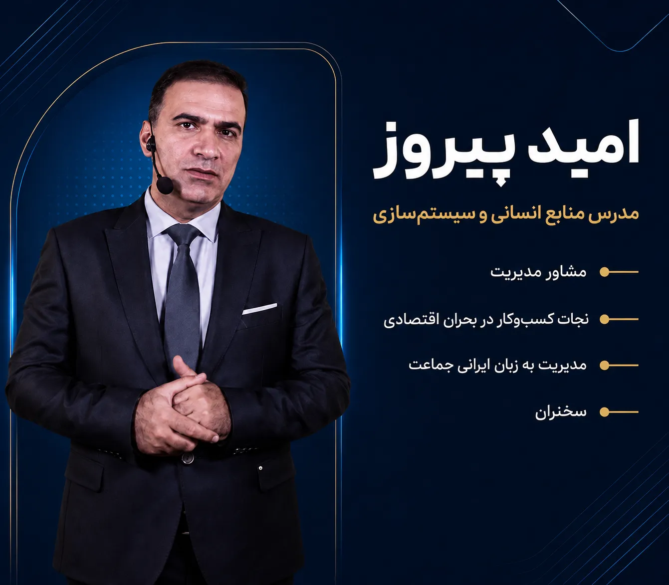 Persian instructor profile card