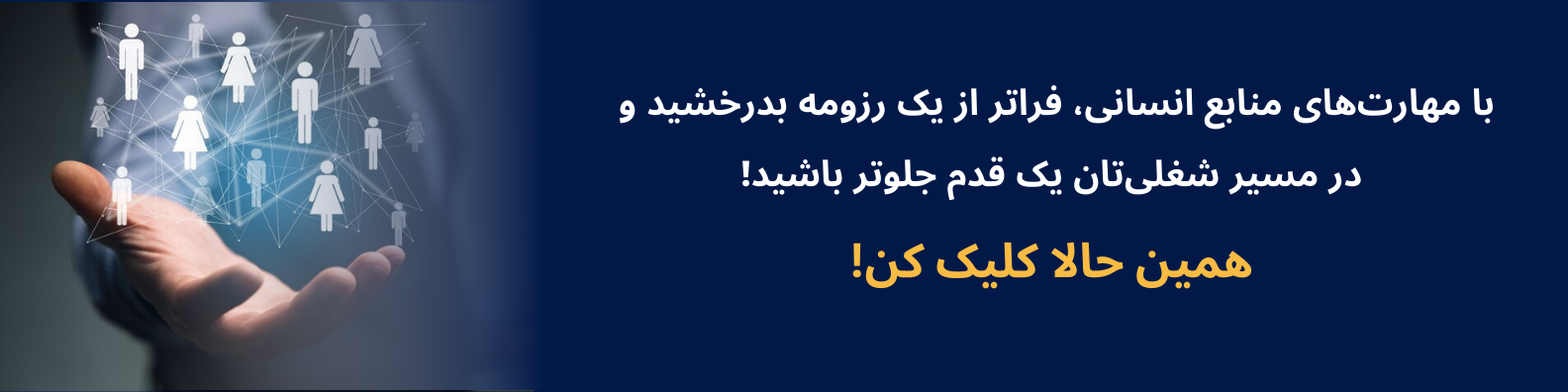 منابع انسانی