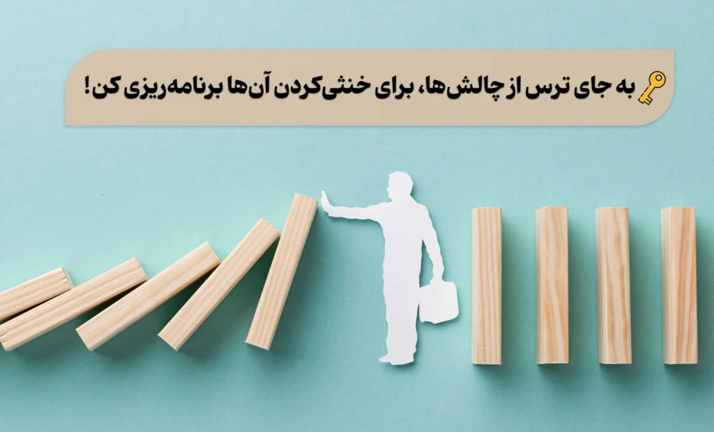 انواع چالش در مدیریت