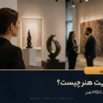 مدیریت هنر چیست
