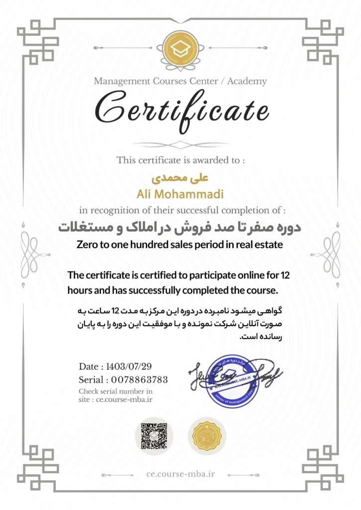 صفر تا صد فروش