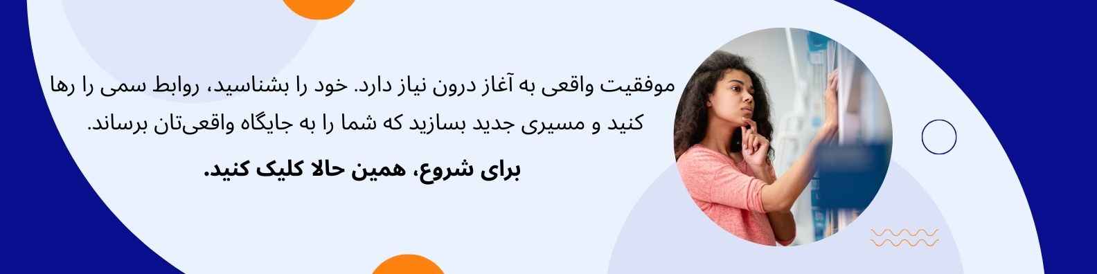 دوره آموزشی شناخت خود