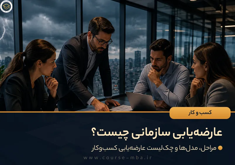 مدل های عارضه یابی