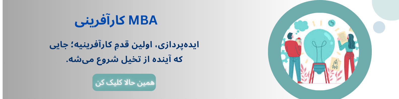 دوره کارآفرینی