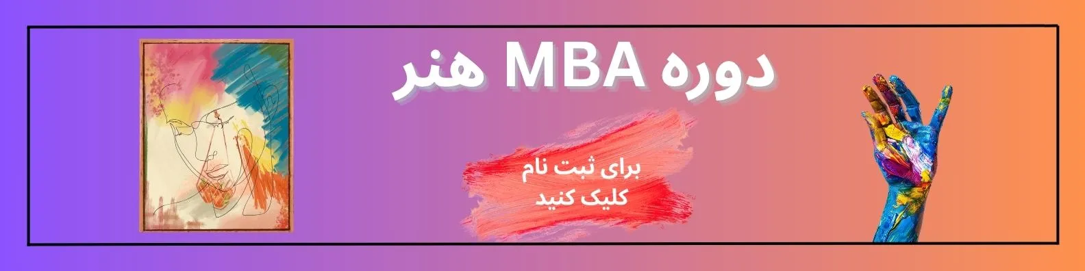 چگونه نمایشگاه نقاشی برگزار کنیم؟