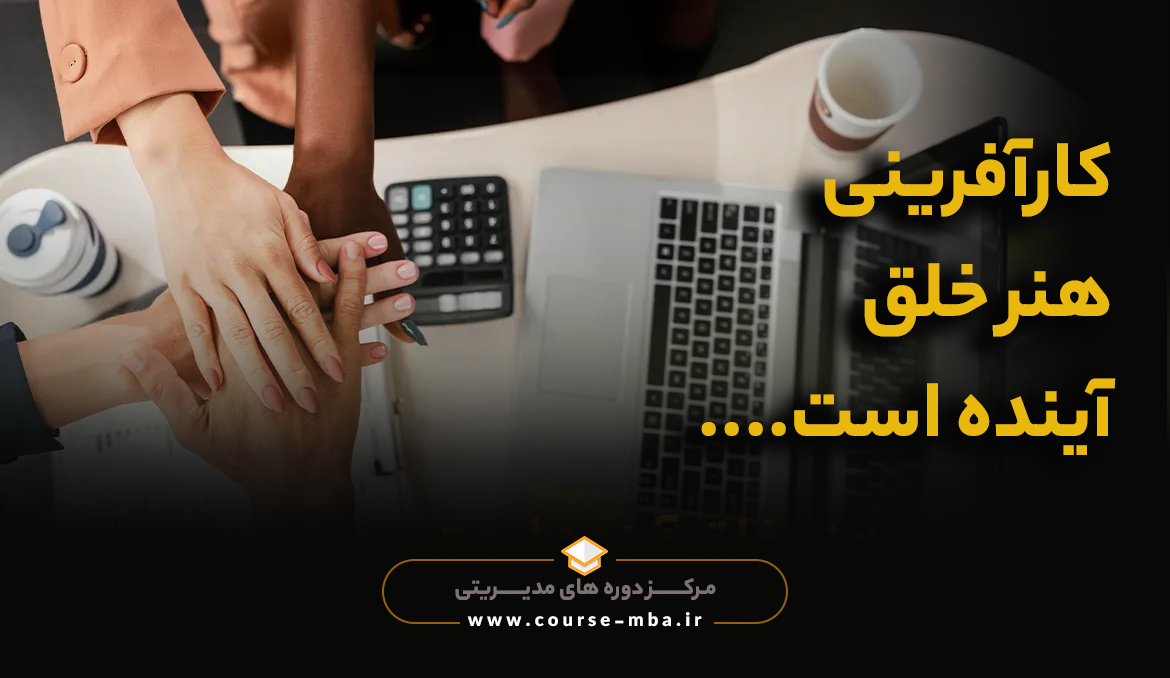 تفاوت کارآفرین و مدیر