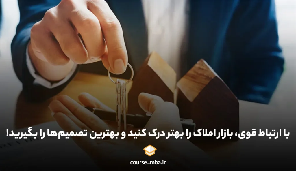 چگونه مشتری املاک پیدا کنیم؟