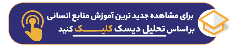منابع انسانی 