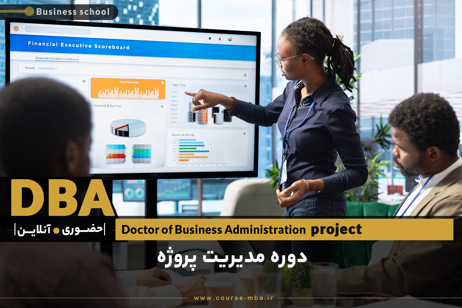 دوره dba پروژه