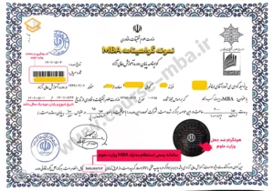 نمونه مدرک MBA