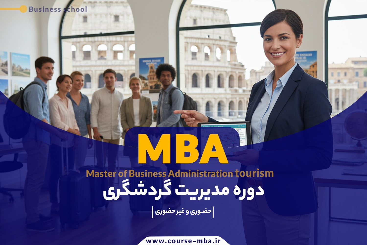 مدرک گردشگری بین المللی