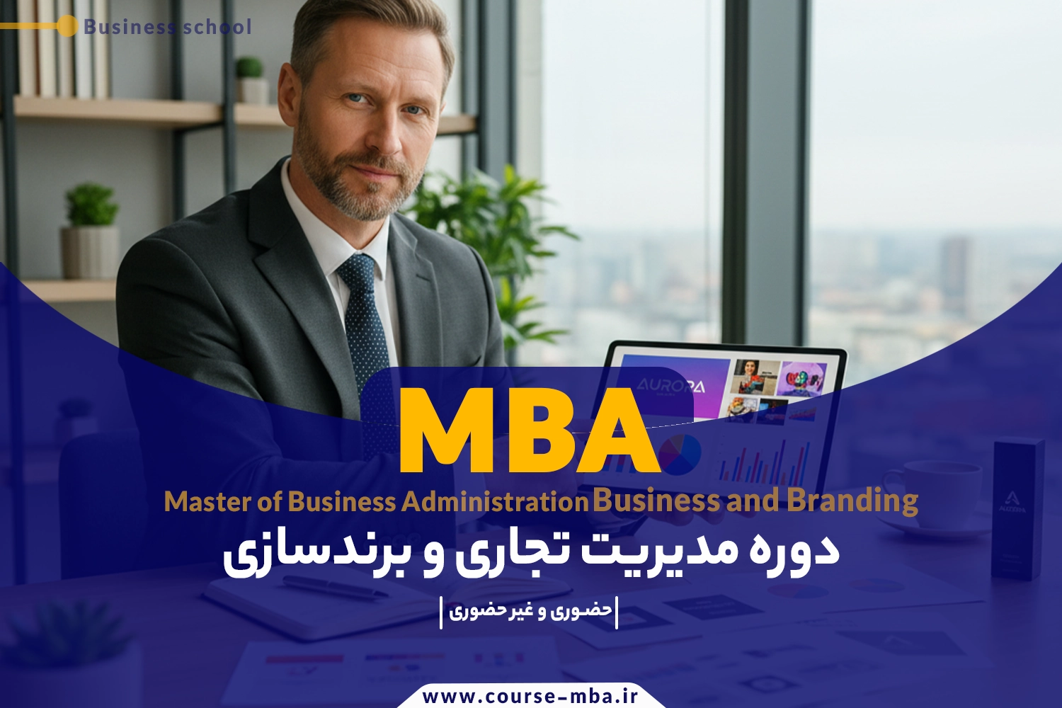 رشته مدیریت تجارت