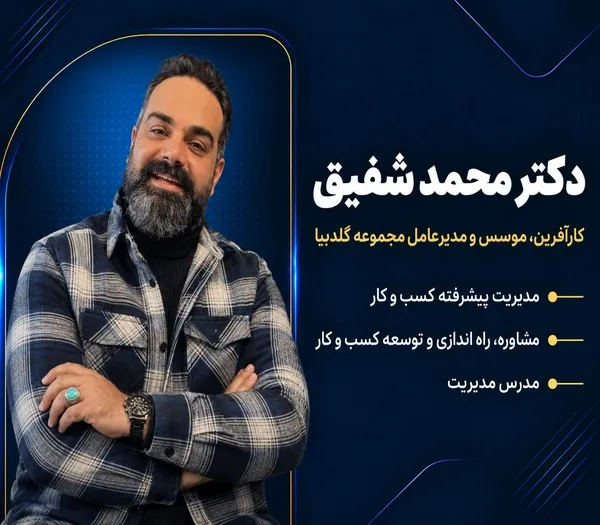 دکتر محمد شفیق