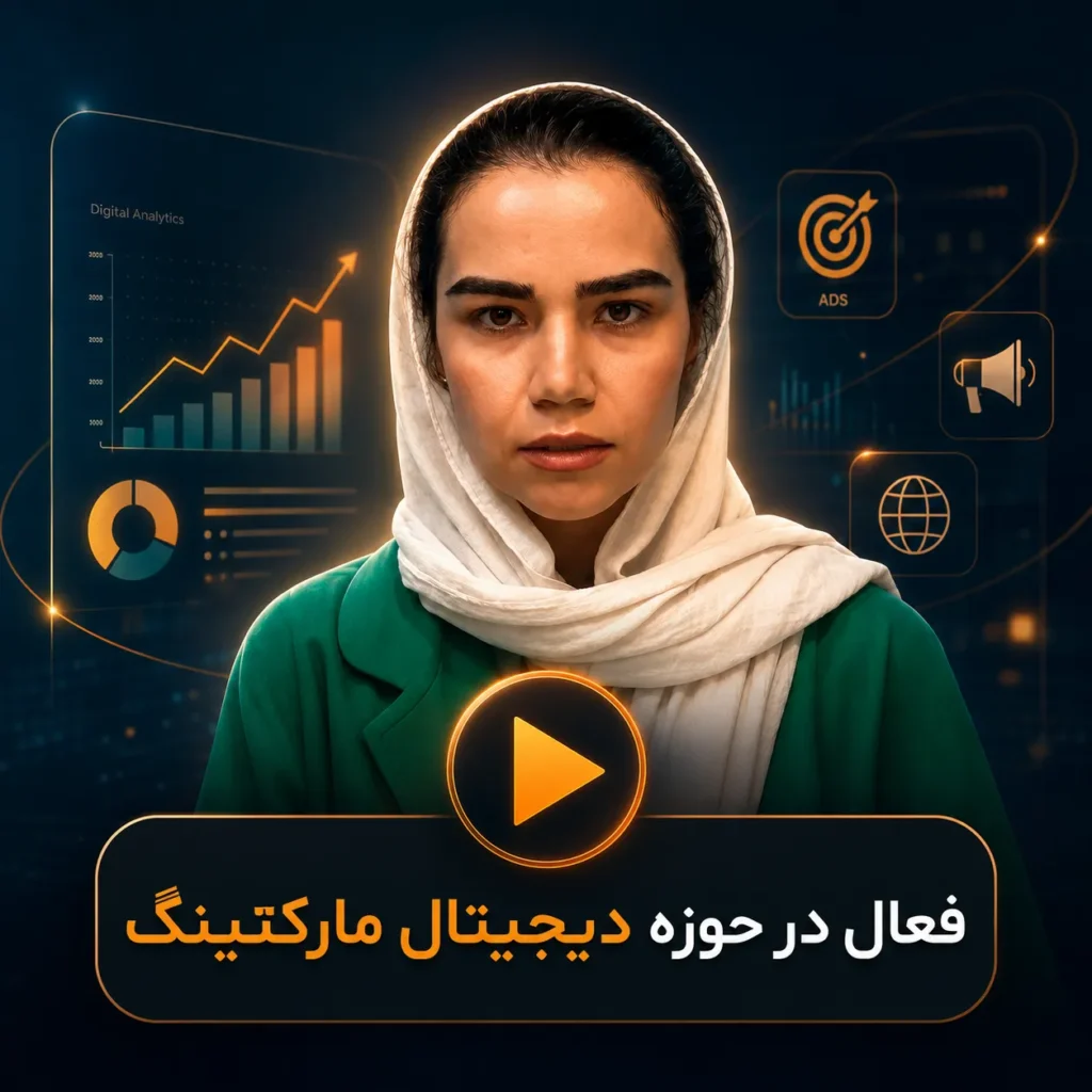 دانش پذیر دوره MBA