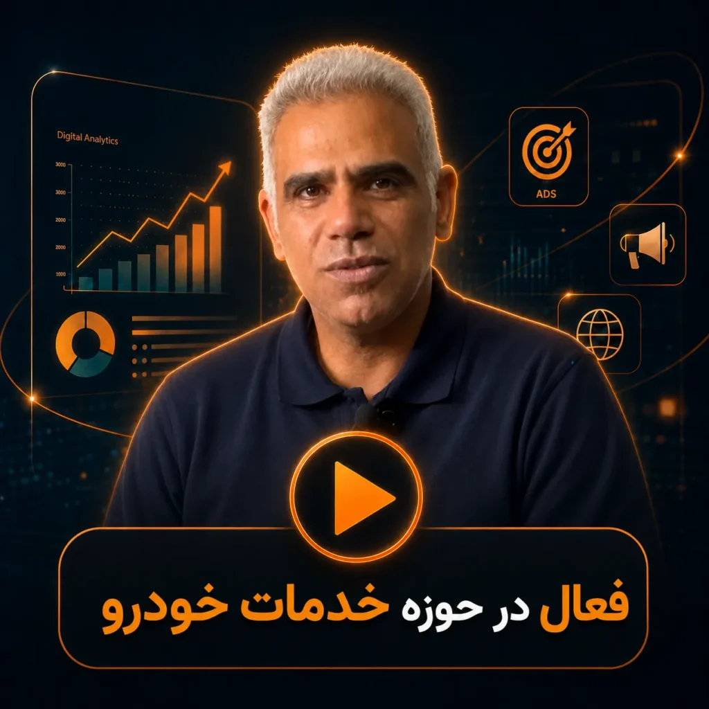 دانش پذیر دوره MBA