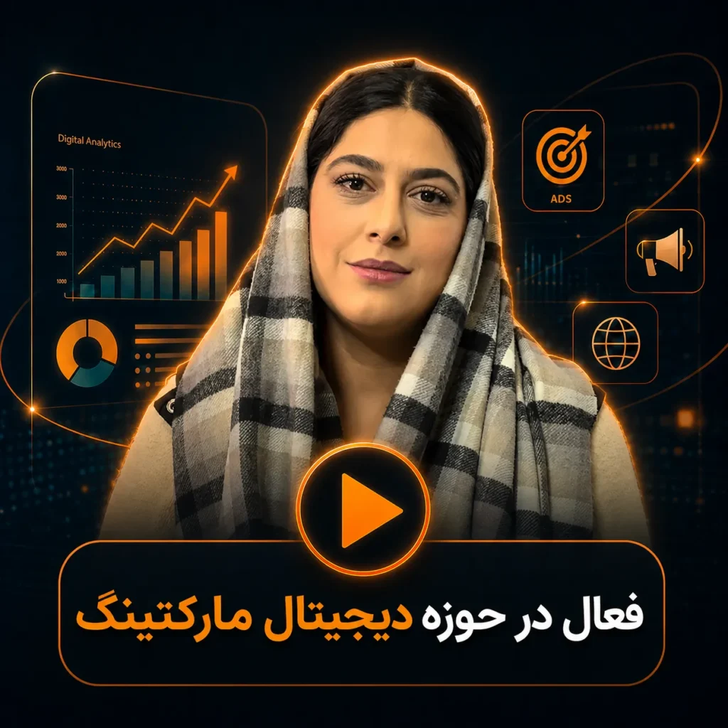 دانش پذیر دوره MBA