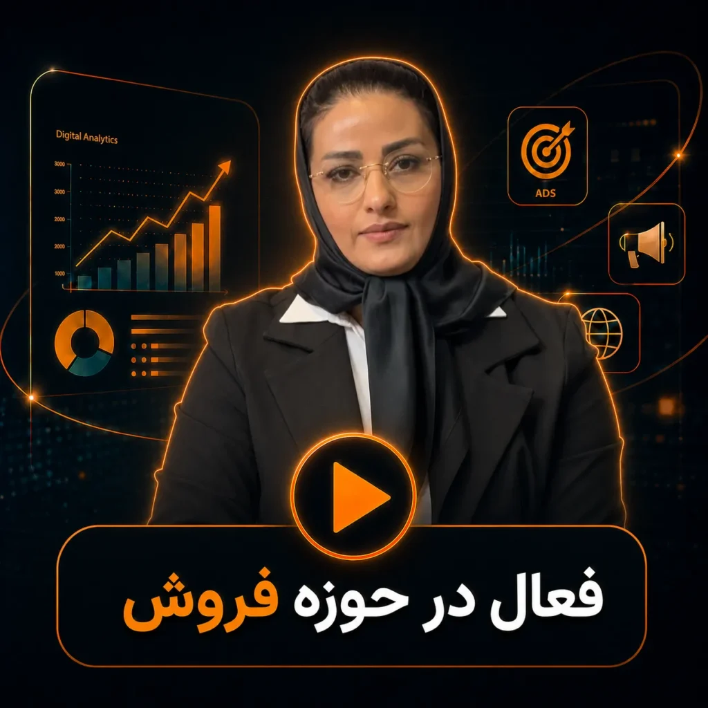 دانش پذیر دوره MBA