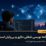 برنامه نویسی چیست
