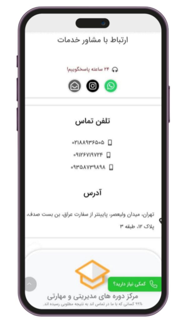 دوره های mb