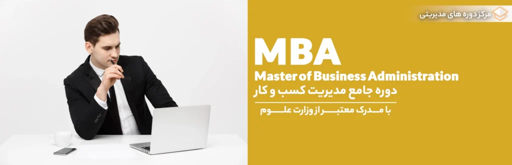 Comprehensive business course