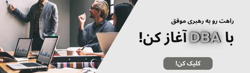 دوره dba