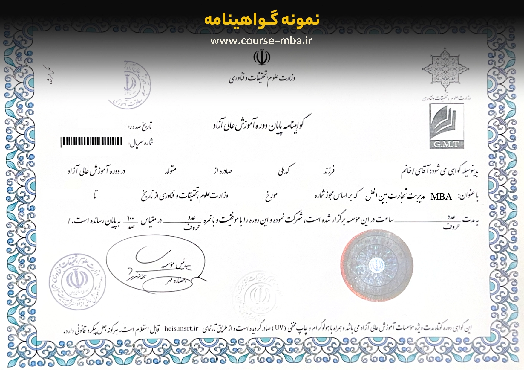 مدرک تجارت بین الملل