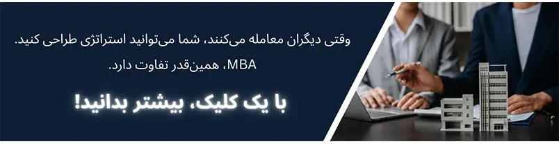 mba املاک