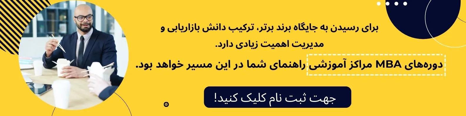 mba مراکز آموزشی