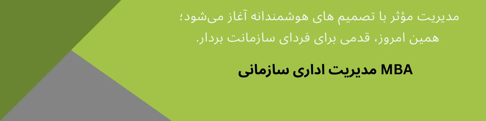 دوره مدیریت امور اداری و سازمانی