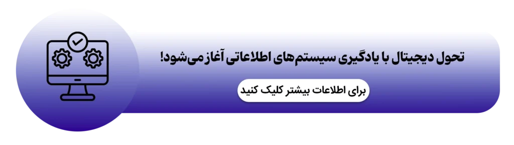 دوره mba سیسام های اطلاعاتی
