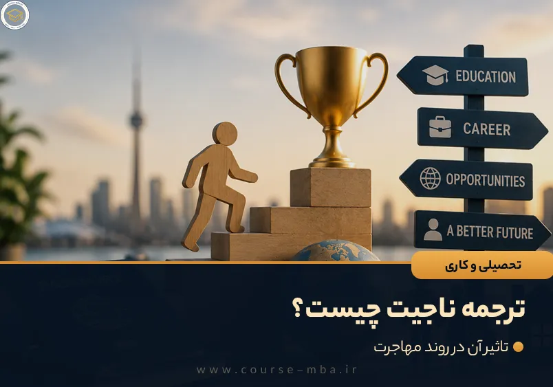 ترجمه ناجیت چیست؟