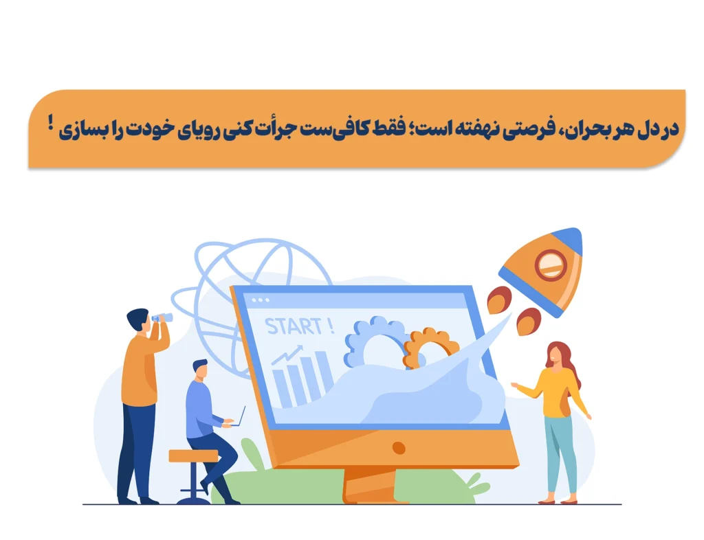 مزایا و معایب کارآفرینی