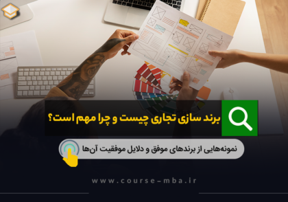 برند سازی تجاری چیستر