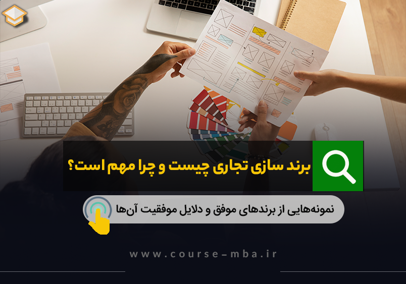 برند سازی تجاری چیستر
