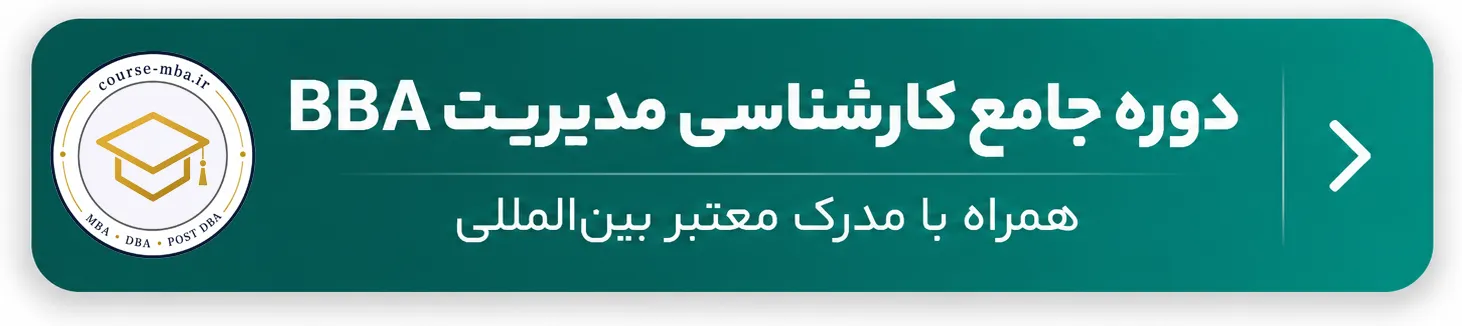 دوره BBA