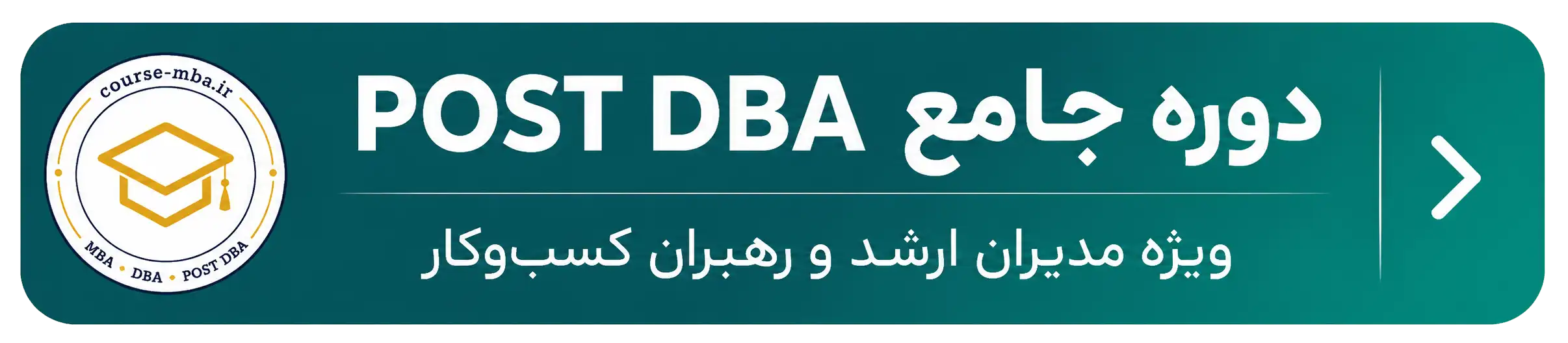 تفاوت post dba با dba