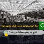 مدیریت در شرایط بحرانی