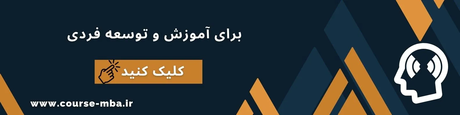 آموزش خود شناسی و توسعه فردی