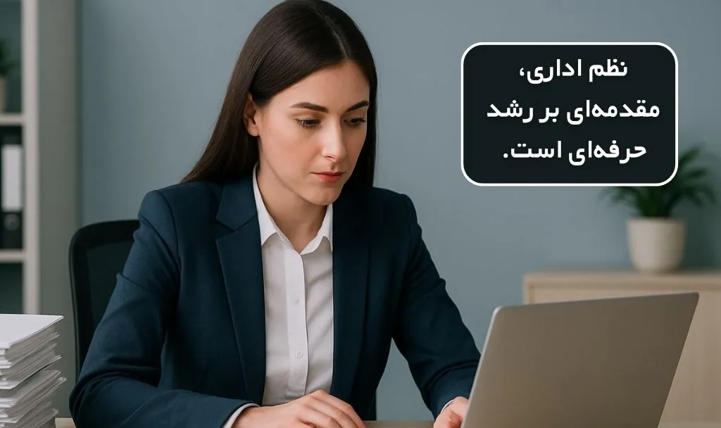 شرح وظایف امور اداری و سازمانی